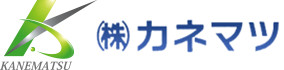 株式会社カネマツ